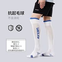 维克利奥（VICLeO）男女成人儿童长筒袜足球袜针织透气训练比赛足球袜子802-1白色S 白色S码