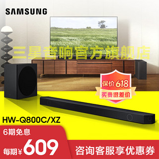 SAMSUNG 三星 音响SAMSUNGHW-Q800C/XZ5.1.2杜比全景声家庭影院回音壁电视投影蓝牙音响无线低音炮 回音壁套装