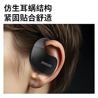 PHILIPS 飞利浦 TAT2708无线蓝牙挂耳式开放式气传导不入耳耳机 静谧黑