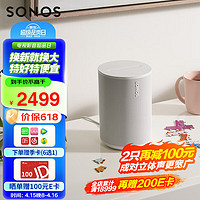 SONOS 搜诺思 Era100 WIFI无线蓝牙  环绕可组合 家庭影院 迷你音响 One升级版 家用桌面客厅卧室书架 白色