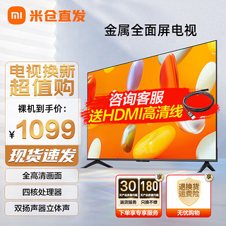 Xiaomi 小米 MI）电视43英寸 金属全面屏 人工智能网络教育液晶平板电视机 43英寸