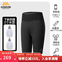 奥尼捷（AONIJIE）奥尼捷运动压缩裤女户外跑步瑜伽训练五分裤马拉松越野紧身裤 黑色【送2个170ml水壶】 L