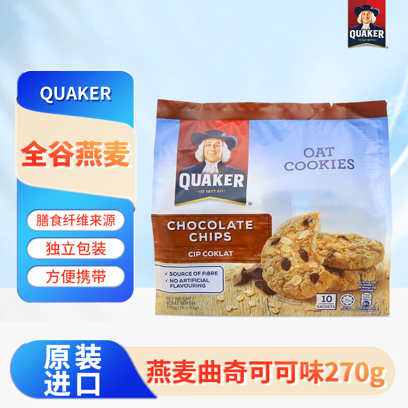 桂格Quaker燕麦曲奇可可味饼干270g/包