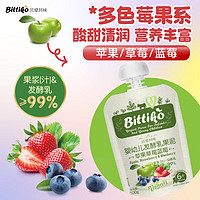 bittiko 贝爱其味 婴幼儿食品菌株发酵乳果泥适合6月+宝宝酸奶泥 组合装 100g 2袋