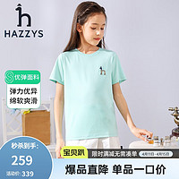 HAZZYS哈吉斯童装夏男女童简约时尚舒适柔软不易变形T恤 玻璃蓝 130