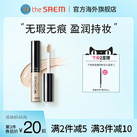 the saem 得鲜 遮瑕液膏遮盖法令纹雀斑点黑眼圈痘印提亮正品粉底液