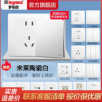 legrand 罗格朗 开关插座家用面板未莱陶瓷白一开五孔usb暗装墙上86型插座