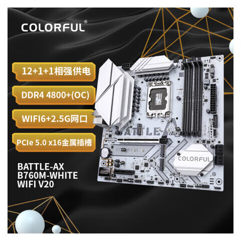 七彩虹B760M冰霜战斧WIFI D4 BATTLE-AX B760M-WHITE WIFI V20DDR4主板