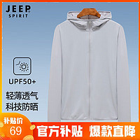 JEEP SPIRIT 吉普 皮肤衣风衣款夏季轻薄透气防水款防晒衣  1999 upf50+