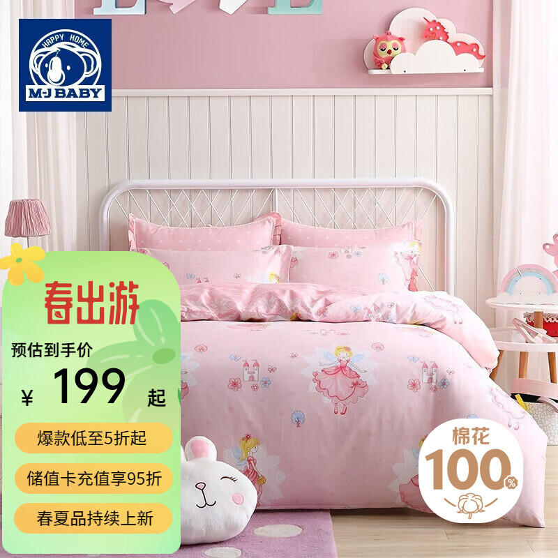 儿童床上用品男孩 661e0e824a4e32090.jpg