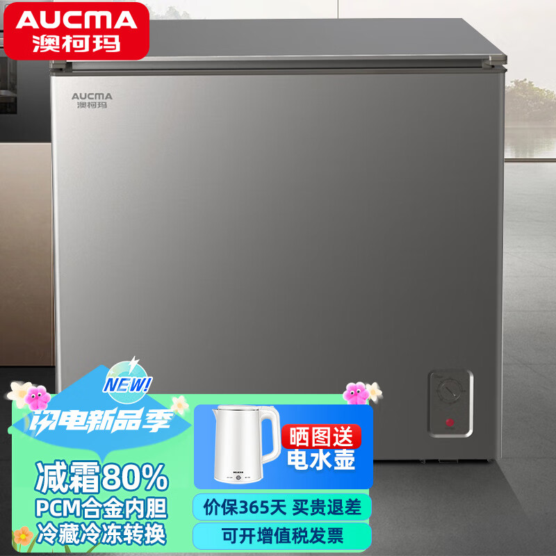 澳柯玛（AUCMA）冰柜家用201升小冷柜 冷藏冷冻转换一级能效减霜雪柜 商用速冻保鲜冰箱BC/BD-201HX 减霜80% 201升机械温控零下24度