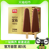 88VIP：田牧 MINI金钻巧克力儿童脆皮冰淇淋45g*6支牛乳雪糕网红冰激凌