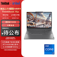 ThinkPad联想 ThinkBook 16P 14代英特尔酷睿标压处理器 16英寸大屏办公轻薄笔记本 i7-14650HX-16G-1T-1XCD