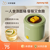 九阳（Joyoung）煮蛋器 家用多功能电动煮锅 小火锅 寝室一体泡面电火锅多功能锅D7-GE351 【绿 500W】宿舍小型电煮锅 单层