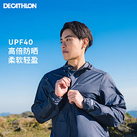 DECATHLON 迪卡侬 防晒衣 UPF40+