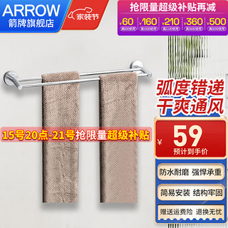 ARROW 箭牌卫浴 箭牌（ARROW） 浴室家用毛巾架毛巾杆浴巾架卫生间挂件浴室挂件浴室双杆毛巾架 加厚双杆毛巾架