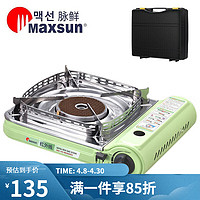 MAXSUN 脉鲜 户外红外线卡式炉MS-3500CS+专用箱(赠)