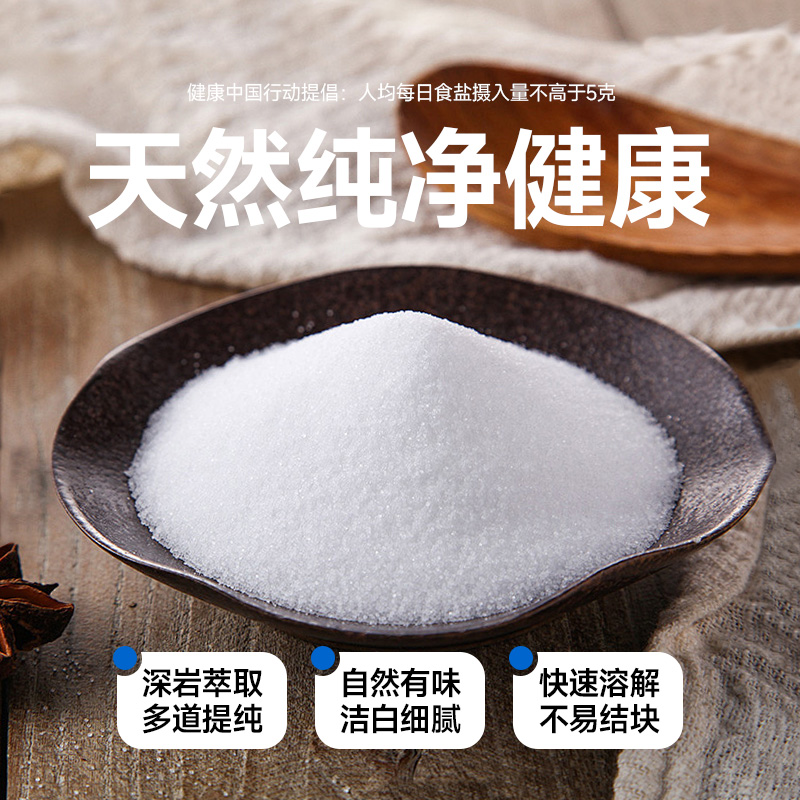 中盐 包邮中盐深井岩盐未加碘/加碘400g*5袋食用盐正品小包装食盐矿盐