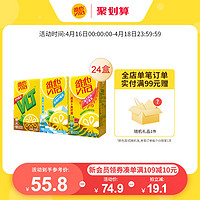 ViTa 维他 柠檬茶多口味茶饮料饮品250ml*24整箱