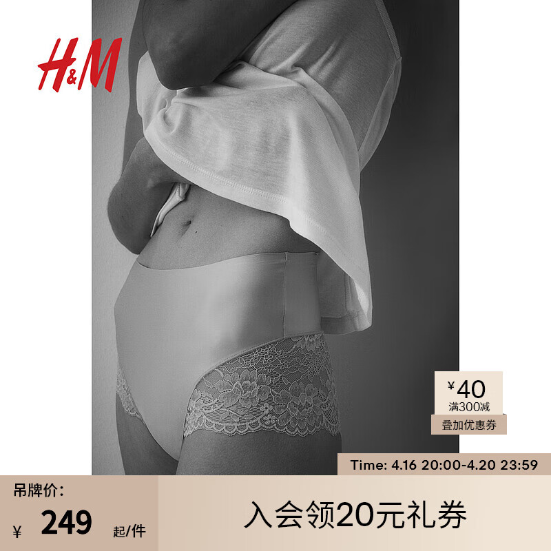 H&M2024夏季女士内裤高腰2条装轻度塑身内裤1130959 米色 155/85