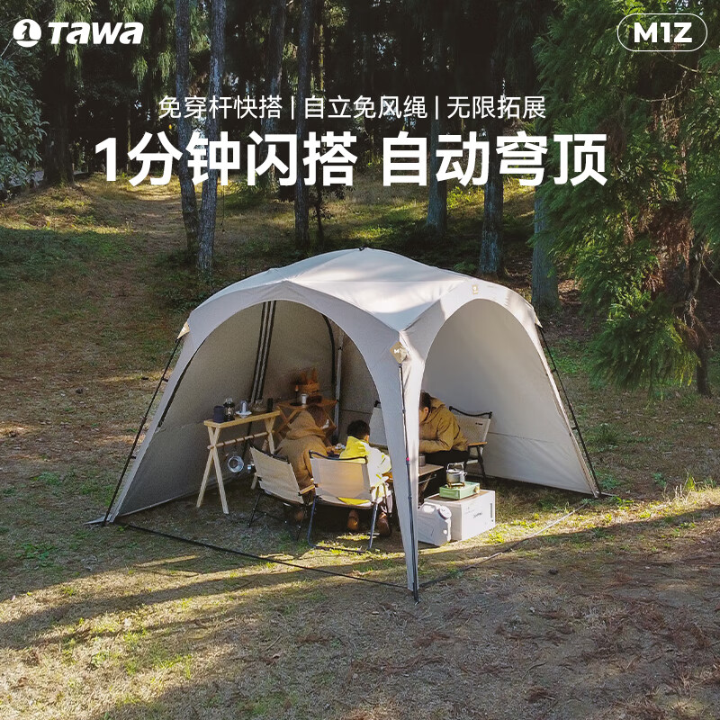 TAWA 自动穹顶天幕速开折叠帐篷户外露 M1Z-单体-蛋壳色