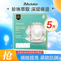 JMsolution深海珍秘保湿面膜（至臻版）5片 补水滋润弹润呵护深层锁水