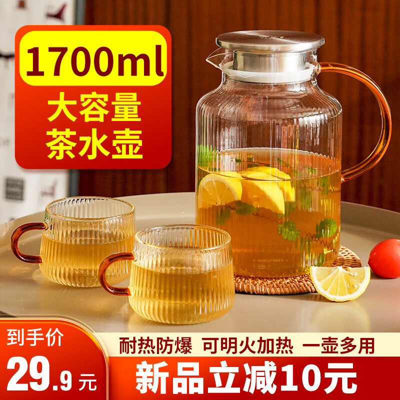 雅集 茶壶冷水壶凉水壶玻璃杯耐高温大容量家用办公柠檬果汁壶泡茶壶 棱影冷水壶1700ml