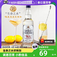 PASSTON 派斯顿 波兰原瓶进口生命之水伏特加96度高度酒烈酒洋酒调酒基酒