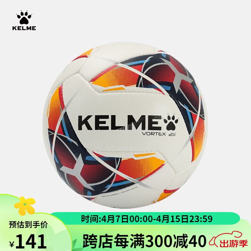 KELME\卡尔美青少年4号5号球中考足球PU皮球手缝比赛用球耐磨成人 深蓝红 4号