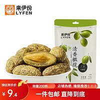 来伊份清香橄榄果 蜜饯果脯甘草咸味零食果干蜜饯办公室 清香橄榄70g*2袋