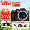 Canon 佳能 r10相机EOS R10轻量小型微单APS