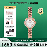 EMPORIO ARMANI 手表女士腕表玫瑰小圓盤石英表情人節女表生日禮物送女友 AR11474