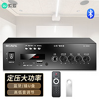 索爱（soaiy）SA-6006U 定压定阻功放机公共广播吸顶喇叭会议吊顶家用背景音乐音响蓝牙功放机U盘遥控器