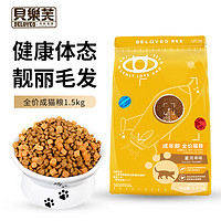 贝乐芙星河寻味猫粮鸡肉鳕鱼烘焙肉粒双拼猫粮室内全期通用型猫粮 成猫粮1.5kg