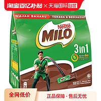 Nestlé 雀巢 美禄Milo可可粉热巧克力粉594g袋