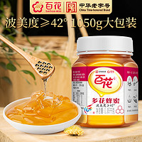 百花 牌 多花蜂蜜 1050g蜂蜜*1瓶