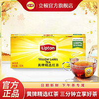 百亿补贴：Lipton 立顿 经典绿茶袋泡茶0.06kg