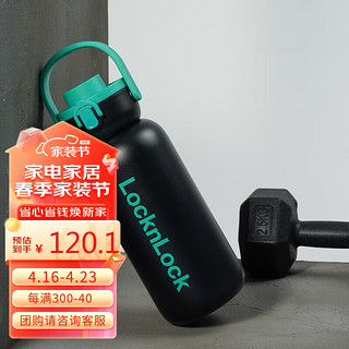 LOCK&LOCK 带吸管保温保冷运动杯1.3L户外旅行大容量保温杯黑色LHC3333BLK