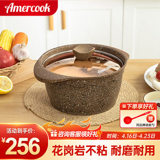 Amercook 阿米尔 阿尔菲塔汤锅蒸锅家用炖煮锅煲汤锅麦饭石锅24cm电磁炉燃气灶通用 咖啡色汤锅 24cm