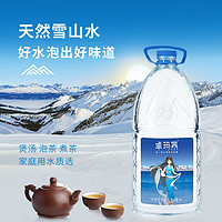 卓玛泉 西藏天然雪山饮用水4L*4瓶整箱大桶泡茶水低钠淡矿弱碱性桶装水