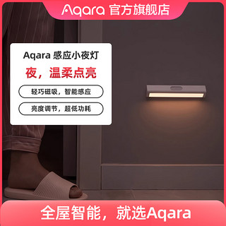 Aqara 绿米联创 人体感应小夜灯