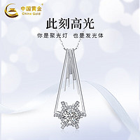 中国黄金 培育钻石 此刻高光系列18K金镶嵌1克拉精致气质套链 豪华白钻1ct