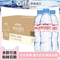 evian 依云 矿泉水500ml*12瓶