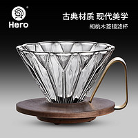 Hero（咖啡器具） Hero菱镜胡桃木滤杯手冲咖啡过滤器滴滤分享壶咖啡壶手冲套装 菱镜胡桃木滤杯