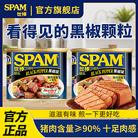 SPAM 世棒 黑椒午餐肉340g罐头猪肉火锅麻辣烫三明治香锅速食