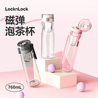 乐扣乐扣（LOCK&LOCK）磁弹杯塑料运动水杯泡茶杯磁吸茶水分离户外塑料杯子 760mL灰色 灰色  760ml