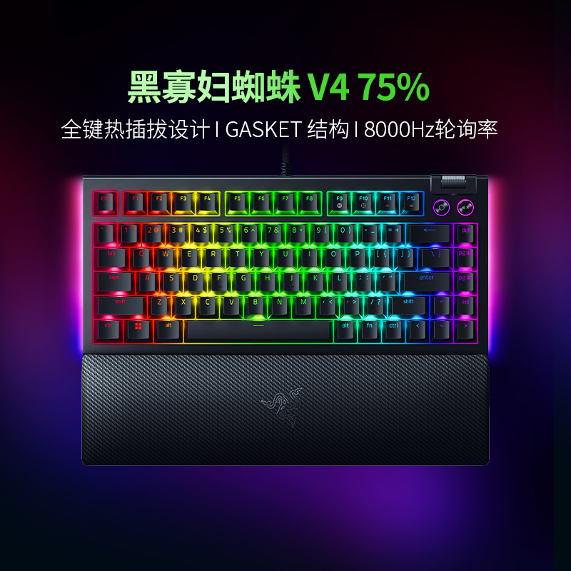 【阿里自营】Razer雷蛇黑寡妇蜘蛛V4热插拔75%客制化机械键盘