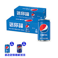 pepsi 百事 可乐原味汽水碳酸饮料迷你罐200ml*10罐*2箱(包装随机)