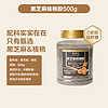 临期品：LYFEN 来伊份 黑芝麻核桃粉 500g