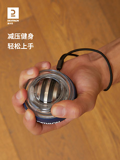 DECATHLON 迪卡侬 腕力球男士手腕锻炼器腕